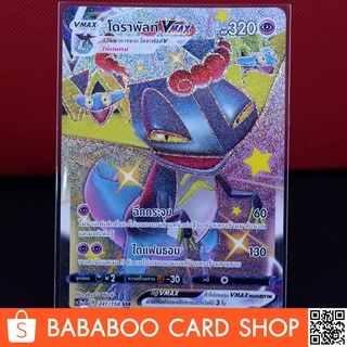 โดราพัลท์ V VMAX SHINY ไชนี่ SSR Card การ์ดโปเกมอน ภาษาไทย Pokemon Card Thai Thailand ของแท้ GX