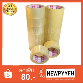 ส่งไว ส่งเร็ว เทปสีใส เทปสีขุ่น 100 หลาเต็ม ยี่ห้อฟินิกส์ เหนียว ติดแน่น ทน
