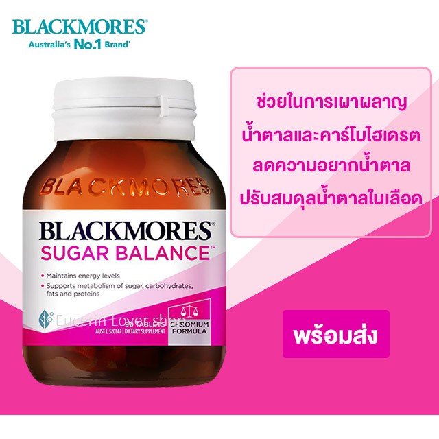 ภาพหน้าปกสินค้าBlackmores Sugar Balance 90 tablets ควบคุมระดับน้ำตาลในเลือด