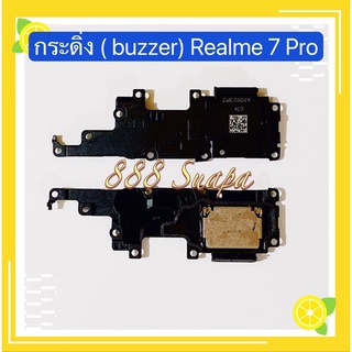 กระดิ่ง ( buzzer) Realme 7 Pro