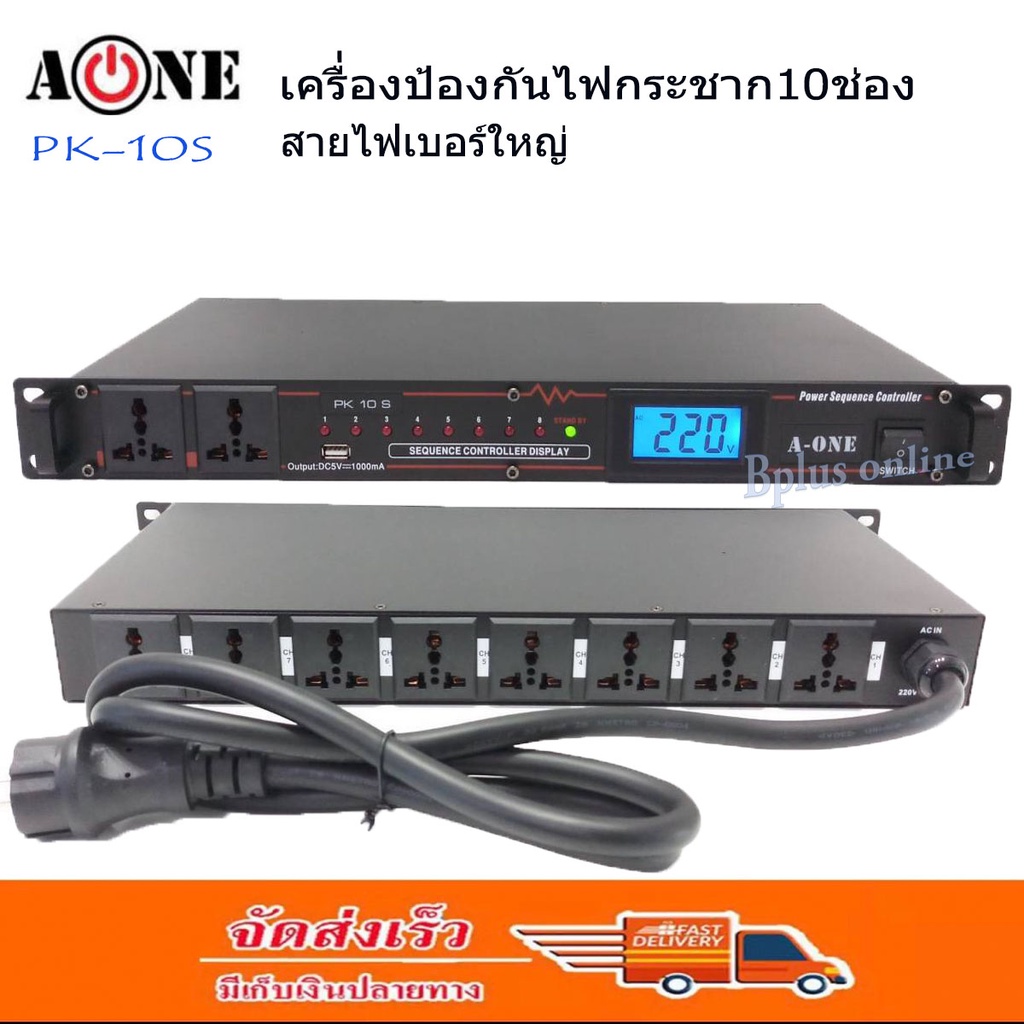 a-one-ปลั๊กรางจ่ายไฟสำหรับติดแล็ค-breaker-outlet-รุ่น-pk-10s