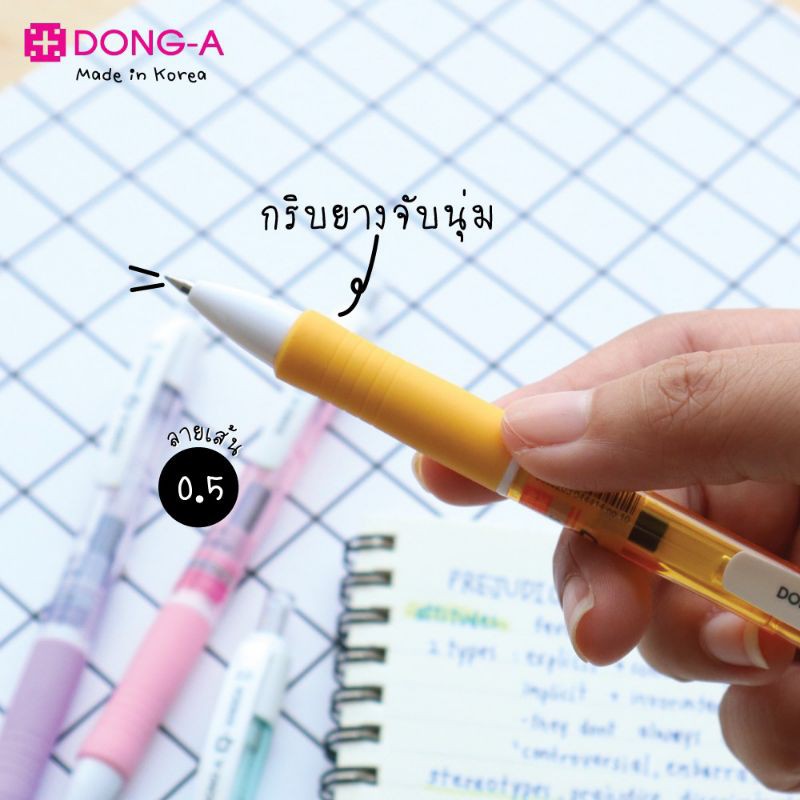 ปากกาเจล-ปากกา-q-knock-น้ำหมึกแห้งไว-ไม่เลาะมือ-ลายเส้น-0-5mm-dong-a-เครื่องเขียน-ตัวด้ามสีน่ารัก-1ด้าม