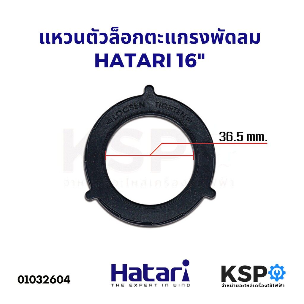 ภาพสินค้าใบพัดลม HATARI ฮาตาริ 12นิ้ว 14นิ้ว 16นิ้ว 18นิ้ว สีม่วงอ่อนใส (เกรด A แท้ ใช้ได้กับพัดลมฮาตาริทุกรุ่น) อะไหล่พัดลม จากร้าน kspthai บน Shopee ภาพที่ 6