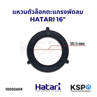 ภาพขนาดย่อของภาพหน้าปกสินค้าใบพัดลม HATARI ฮาตาริ 12นิ้ว 14นิ้ว 16นิ้ว 18นิ้ว สีม่วงอ่อนใส (เกรด A แท้ ใช้ได้กับพัดลมฮาตาริทุกรุ่น) อะไหล่พัดลม จากร้าน kspthai บน Shopee ภาพที่ 6