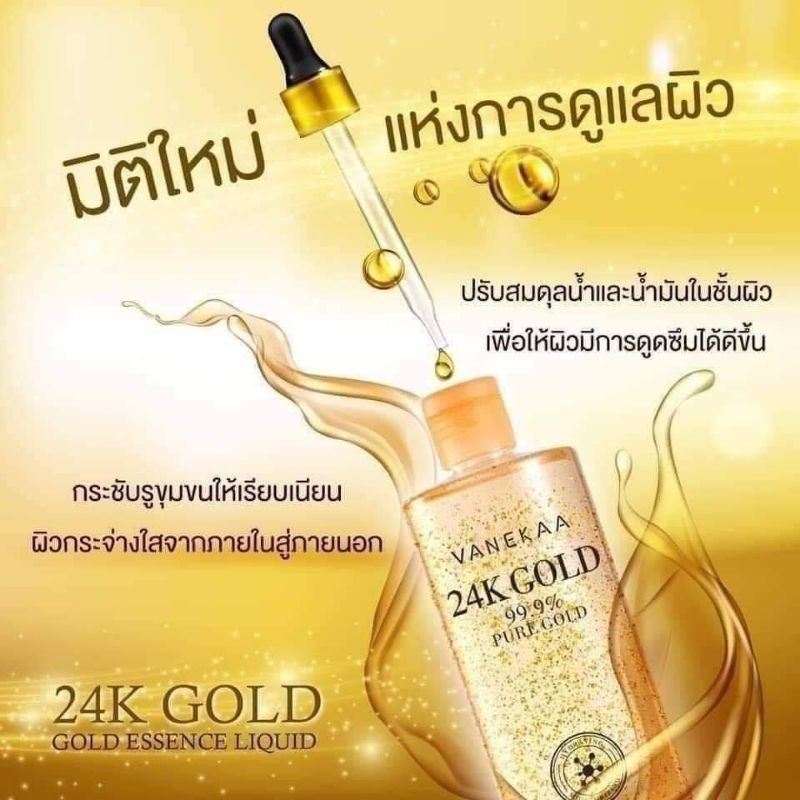 vanekaa-24k-99-9-pure-gold-essence-liquid
