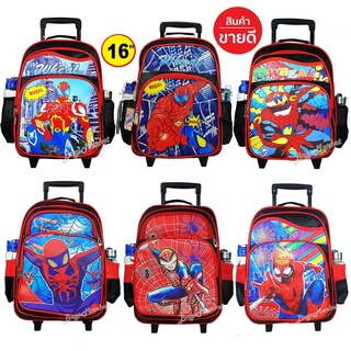 Bagsmarket🔥🎒Kids Luggage 16" (ขนาดใหญ่-L) Wheal กระเป๋าเป้มีล้อลากสำหรับเด็ก กระเป๋านักเรียน รุ่น Spiderman