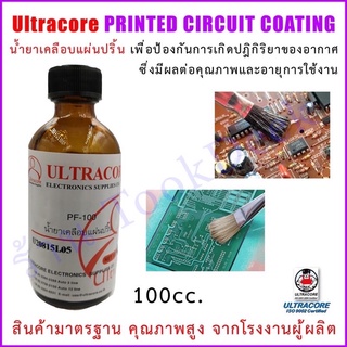 ภาพขนาดย่อของภาพหน้าปกสินค้าน้ำยาเคลือบแผ่นปริ๊น PF-100 จากร้าน ouanjung12 บน Shopee