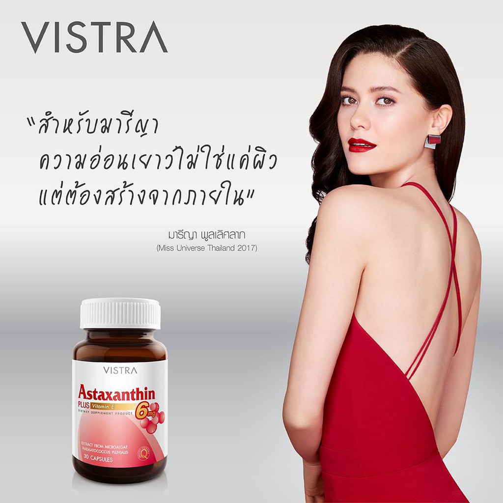 ภาพสินค้าVistra Astaxanthin Plus Vitamin E วิสทร้า แอสตาแซนธิน (4 mg. / 6 mg.) สาหร่ายแดง พลัสวิตามินอี (30 แคปซูล) จากร้าน thaibestmall_official_store บน Shopee ภาพที่ 3