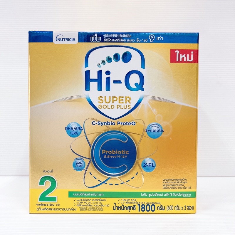 ภาพหน้าปกสินค้าHi-Q super gold plus ไฮคิว ซูเปอร์โกลด์ พลัส สูตร2 1800กรัม (บรรจุ3ซอง)