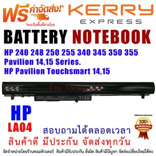 ภาพหน้าปกสินค้าBattery HP แบตเตอรี่ เอชพี \"LA04\" 240 248 250 255 340 345 350 355 Pavilion 14,15 Series. HP Pavilion Touchsmart 14,15 ซึ่งคุณอาจชอบสินค้านี้