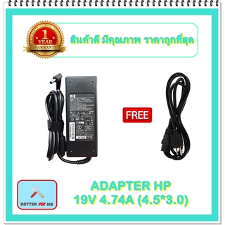 ADAPTER NOTEBOOK HP 19V 4.74A (4.5*3.0) / อะแดปเตอร์เอชพี + แถมสายไฟ