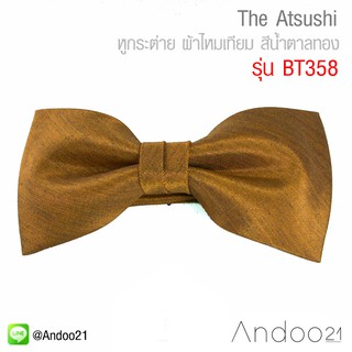 The Atsushi - หูกระต่าย ผ้าไหมเทียม สีน้ำตาลทอง (BT358)