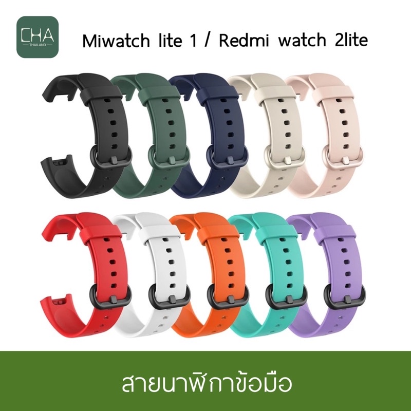 สาย-redmi-watch2-lite-นาฬิกาอัฉริยะ-สายสำรอง-สายซิลิโคน-mi-watch-lite-สาย-mi-watch-lite-2-สาย