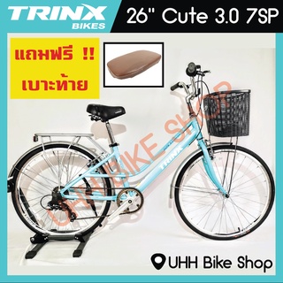 ภาพหน้าปกสินค้าจักรยานแม่บ้าน TRINX 26\" รุ่น Cute 3.0 7sp [ฟรีค่าจัดส่ง] ซึ่งคุณอาจชอบราคาและรีวิวของสินค้านี้