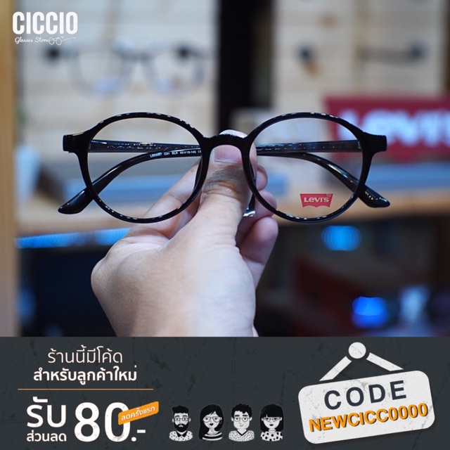 ciccio-ซิคซิโอ-กรอบแว่นแบรนด์-levi-s-model-ls03067