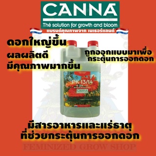 Canna PK​ 13/14​ by Canna Nutrients 50ml., 100ml.
