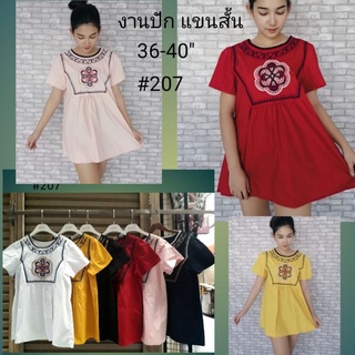 ( กรอกโค้ด WGFCNZ ลดเพิ่ม 20% ) เสื้องานปักแขนสั้น.ปักดอกไม้แน่นๆสไตล์เกาหลี.ผ้าคอตต้อน.ใส่สบาย.ไม่ร้อน