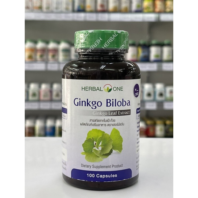 herbal-one-ginkgo-biloba-พร้อมส่ง-อ้วยอันโอสถ-สารสกัดจากใบแป๊ะก๊วย-บำรุงสมอง-เพิ่มความจำ-100-แคปซูล