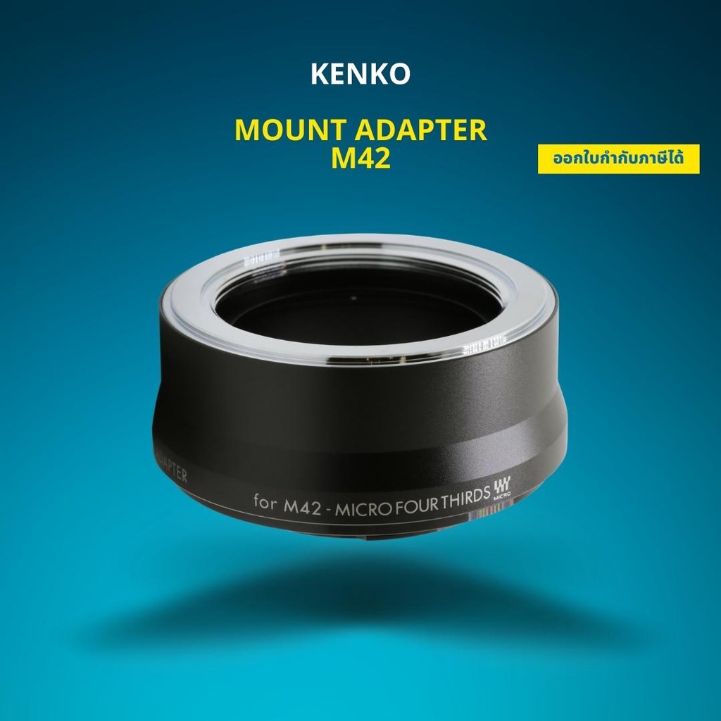 kenko-mount-adapter-m42-lens-เลนส์อแดปเตอร์
