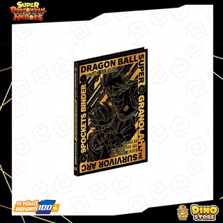 Dragonball Super Granolah The Survivor Arc 9 Pocket Binder Black (แฟ้มดราก้อนบอล)(9 ช่อง)