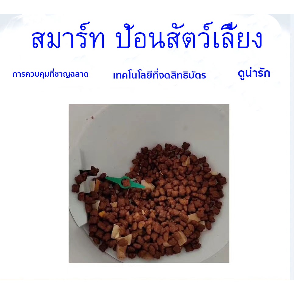 เครื่องให้อาหารแมวอัตโนมัติที่ให้อาหารอัตโนมัติ-เครื่องให้อาหาร-ชามข้าว-ชามอาหาร-หมา-แมว-อัตโนมัติ-3-5ลิตร