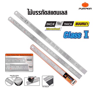 PUMPKIN ไม้บรรทัดสแตนเลส สำหรับงานช่าง 6"/12"/18"/24" อย่างหนาผลิตจากสแตนเลสคุณภาพดี ไม่งอง่ายอายุใช้งายยาวนาน ดีเยี่ยม