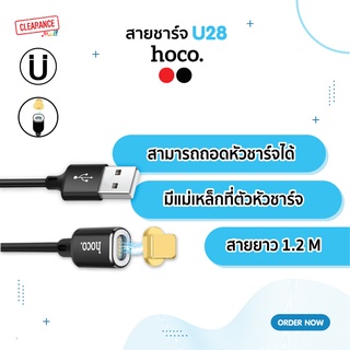 Hoco สายชาร์จหัวแม่เหล็ก รุ่น U28 ความยาว 1 เมตร  Magnatic Charging Cable