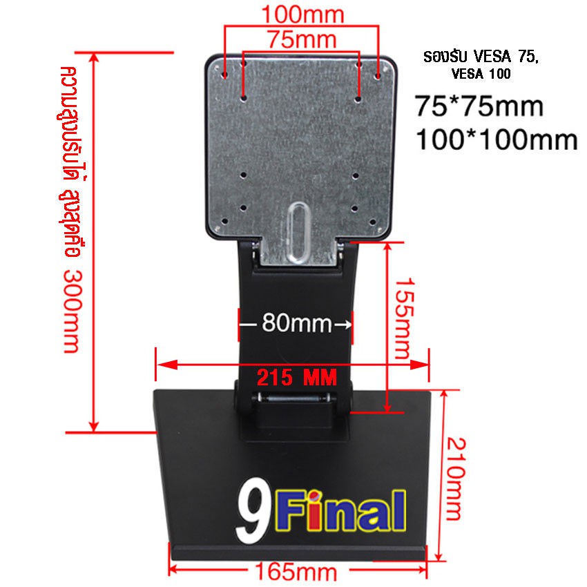 9final-ขาตั้งจอ-cfolder-สำหรับlcd-ที่วางจอ-touch-screen-ktv-touch-screen-รองรับจอ-10-24-vesa-75-vesa100