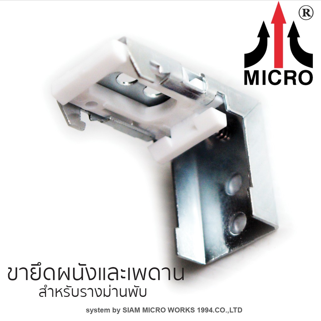 mrb-p-06-ขายึดรางม่านพับ-รุ่นแกน-6-เหลี่ยม