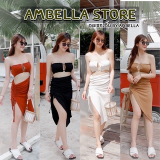 🌈Ambella เซท2ชิ้น🌈ชุดเซทไปทะเล ไปเที่ยวสุดแซ่บ นางแบบถ่ายจากงานขาย เสื้อแบบผูกหลัง รูดได้ กระโปรง รูดข้างเซ็กซี่มาก