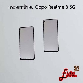 กระจกหน้าจอ [Lcd-Glass] Oppo Realme 8 4G,Realme 8 5G