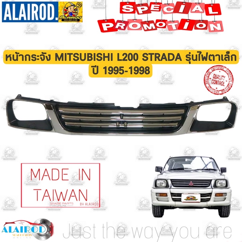 หน้ากระจัง-misubishi-l200-strada-ปี-1995-2006-สตราด้า-เข้ารูป-100-กระจังหน้า-หน้ากาก