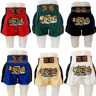 กางเกงมวย กางเกงมวยไทย กางเกงมวยไทยผู้ใหญ่ กางเกงมวยผู้ใหญ่ กางเกงกีฬา Thai boxing