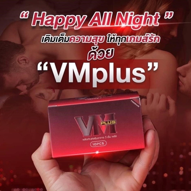 VM Plus [ของแท้จากบริษัท] ผลิตภัณฑ์เสริมอาหาร วี เอ็ม พลัส | Shopee ...