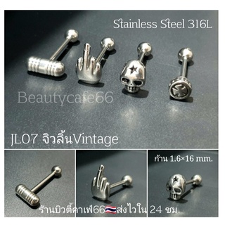 JL07 (1pc.) จิวลิ้น Surgical Steel  ก้านสแตนเลส 1.6 x 16 mm. Vintage พร้อมส่งจากไทย Body Jewelry จิวปาก จิวแก้ม