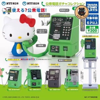 Gachapon Japan Public Phone Collection x Hello Kitty set