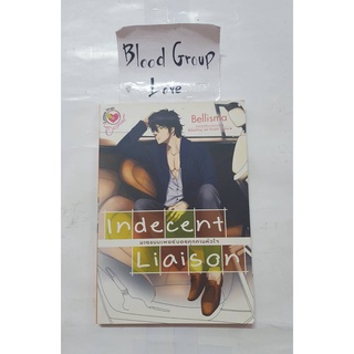 Indecent Liaison นายแบบเพลย์บอยคุกคามหัวใจ [Lemon Drops] [มือ2]