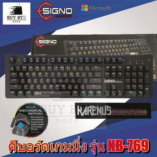 Signo E-sport คีย์บอร์ดเกมมิ่ง Karenus Gaming Keyboard Spectrum Mechanical KB-769