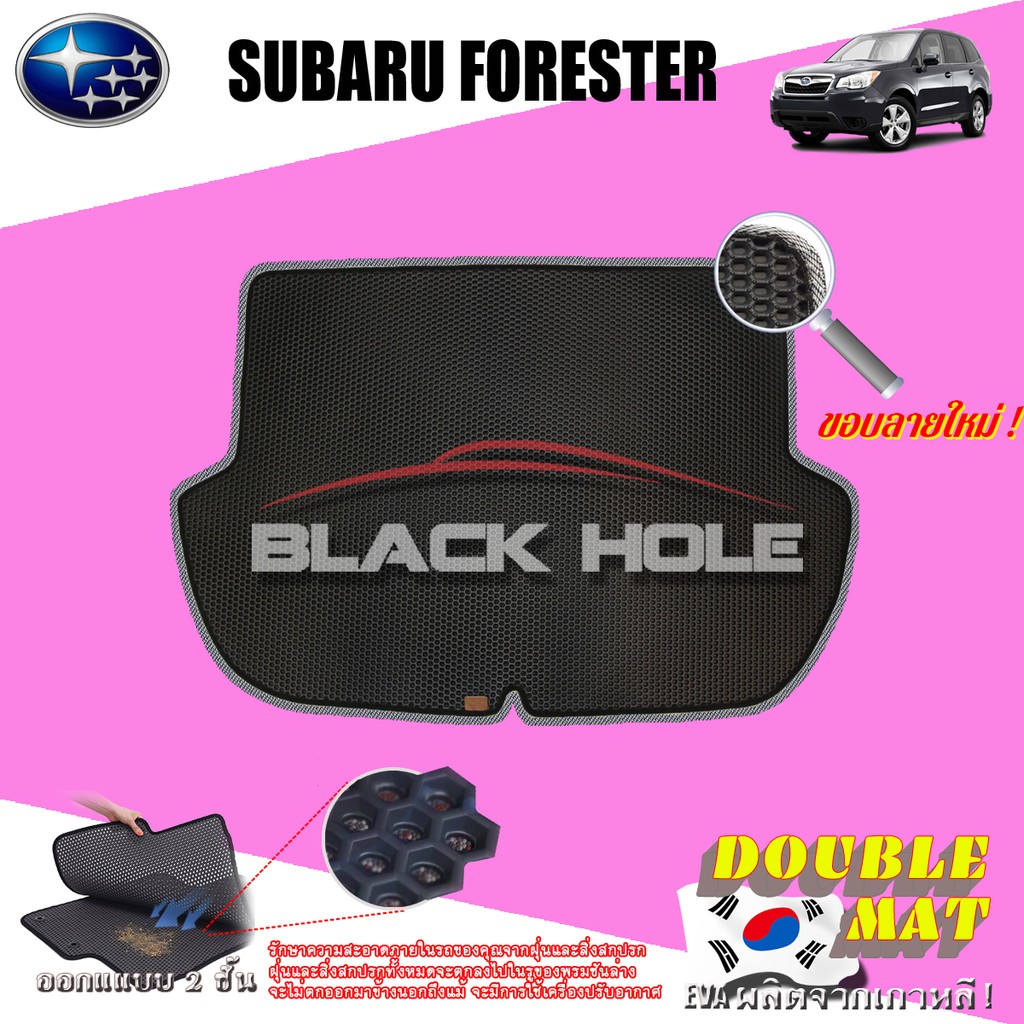 subaru-forester-2013-2015-trunk-พรมรถยนต์เข้ารูป2ชั้นแบบรูรังผึ้ง-blackhole-carmat