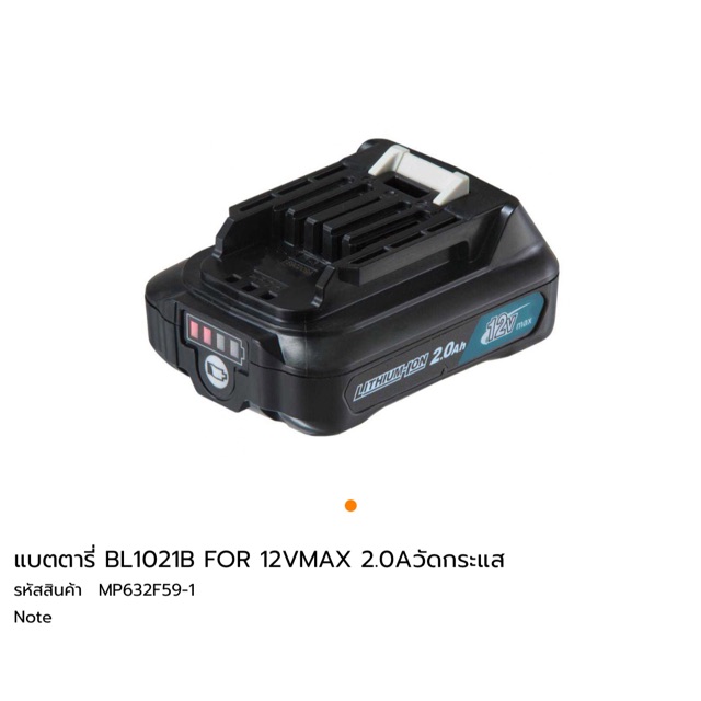 แบตเตอรี่-12-v-2-0-amp-makita