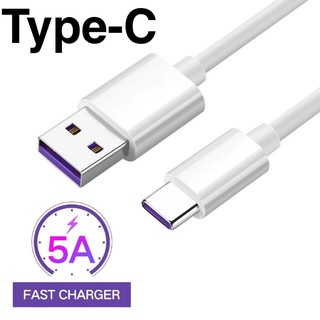 สายชาร์จ 5A USB Type-C Super Charge สายชาร์จเร็ว สายชาร์จคุณภาพสูง จ่ายไฟสูงสุด.