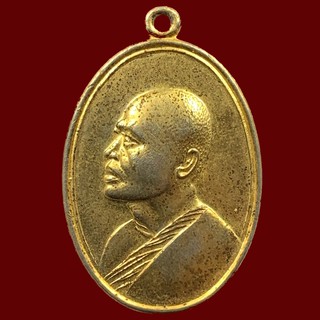 เหรียญหลวงพ่อแพ วัดพิกุลทอง อายุ 94 ปี เนื้อกะไหล่ทอง สภาพสวย (A119,BK18-P7)