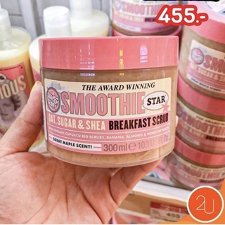 Soap &amp; Glory โซพ แอนด์ กลอรี่ เบรคฟาสต์ สครับ  300 มล