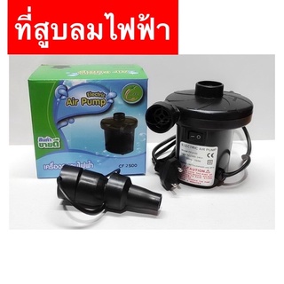 🔥🔥 เครื่องสูบลมไฟฟ้า ที่สูบสระน้ำเป่าลม ที่สูบห่วงยาง ที่สูบที่นอนเป่าลม ที่สูบลมพกพา พร้อมหัวต่อ 3 ขนาด