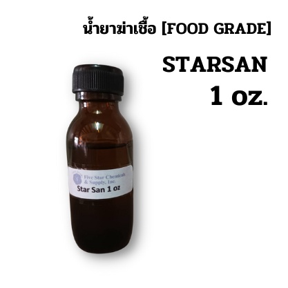 star-san-1oz-แบ่งขาย-น้ำยาล้างทำความสะอาดฆ่าเชื้อโรค-โดยไม่ต้องนำไปล้างน้ำอีกครั้งหนึ่ง-no-rinse