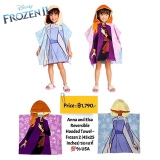 ผ้าคลุมว่ายน้ำ Anna and Elsa Reversible Hooded Towel – Frozen 2 จาก Disneystore อเมริกา