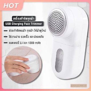 💓เครื่องตัดขุยผ้า Mijia Portable Electric Lint Remover Hair Ball Fuzz Trimmer เครื่องตัดปมด้าย ที่ตัดขนผ้า ที่ตัดขุยผ้า