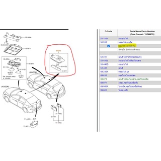 103.EG2151310A75 ชุดไฟในห้องโดยสารตรงกลาง  มาสด้า3  Mazda 3 2005 -2013 /แท้เบิกศูนย์ (MST)