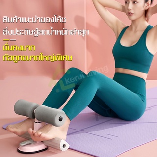 เครื่องบริหารหน้าท้อง อุปกรณ์ล็อคเท้าซิทอัพ แท่นยึดออกกำลังกาย ซิทอัพ อุปกรณ์ฟิตเนส มี 2 สี 2 รุ่น อุปกรณ์ซิทอัพ