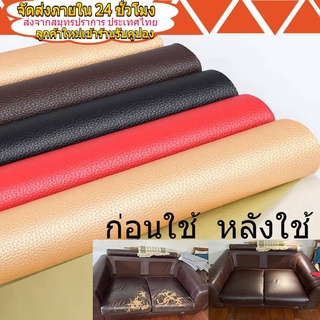 🚀ส่งจากไทย 🚀แพทช์กาวซ่อมหนัง หนังเทียม PVC แบบมีกาวในตัว ซ่อมโซฟา แพทช์หนัง  แผ่นซ่อมโซฟาหนัง